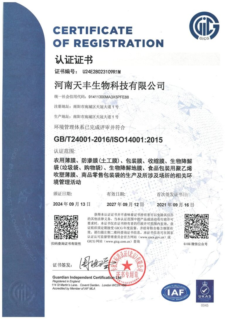 ISO14001