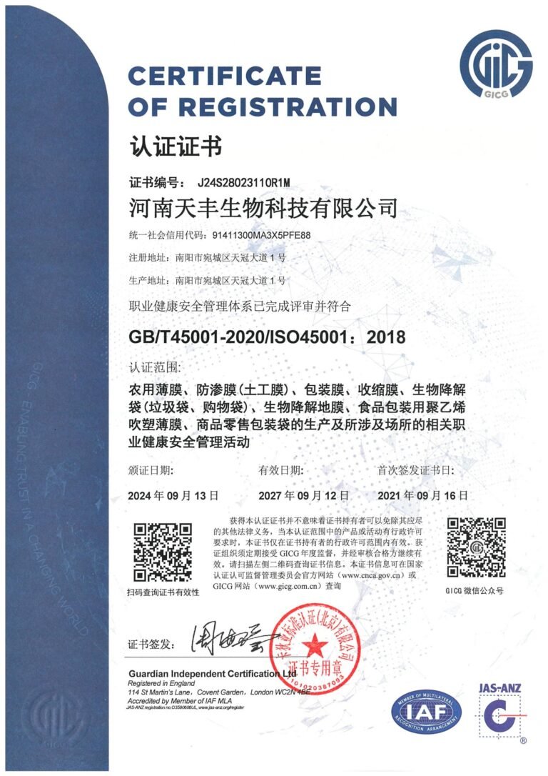 ISO45001