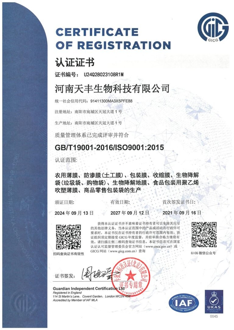 ISO9001