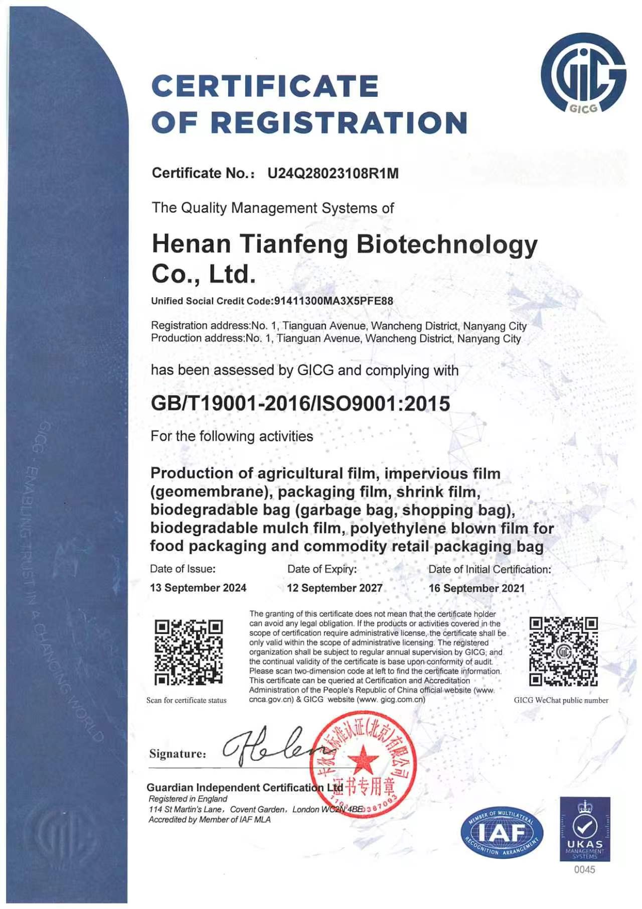 ISO 19001 yingwen